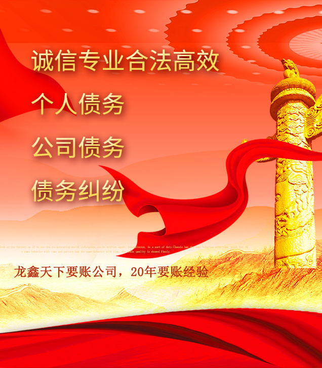 霍山讨债公司